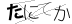 CAPTCHA
